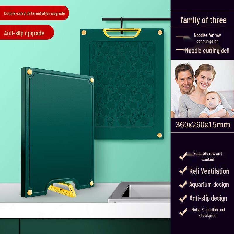 Jingqingfu Household Thickened PE Plastic Cutting Board