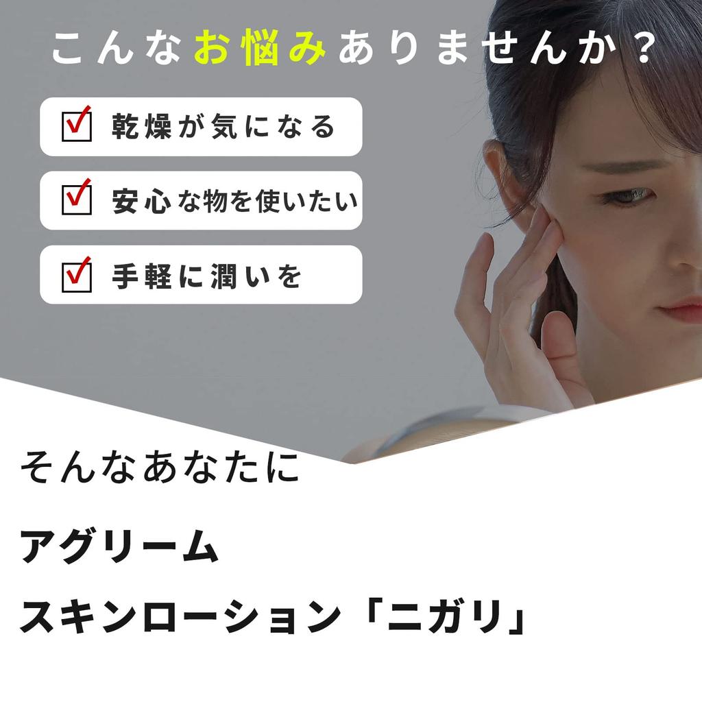 AGLEAM Nigari Lotion Mineral Thermalwasser-Spray (Zusatzstofffrei/Duftstofffrei/Farbstofffrei) ölfrei Parabenfrei (Feuchtigkeitsspendend/Hautreizung)