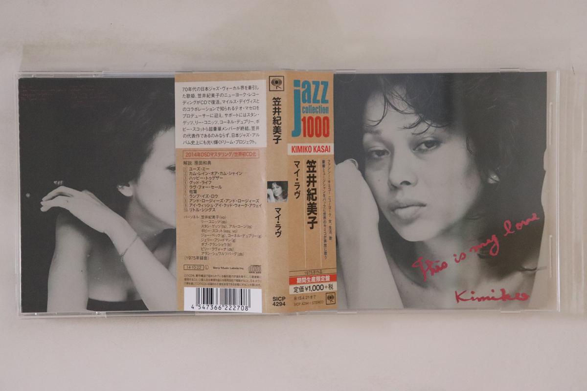 

CD KIMIKO KASAI - My Love SICP4294 Sony Records В 2014 году Япония Оби Джаз Б/У