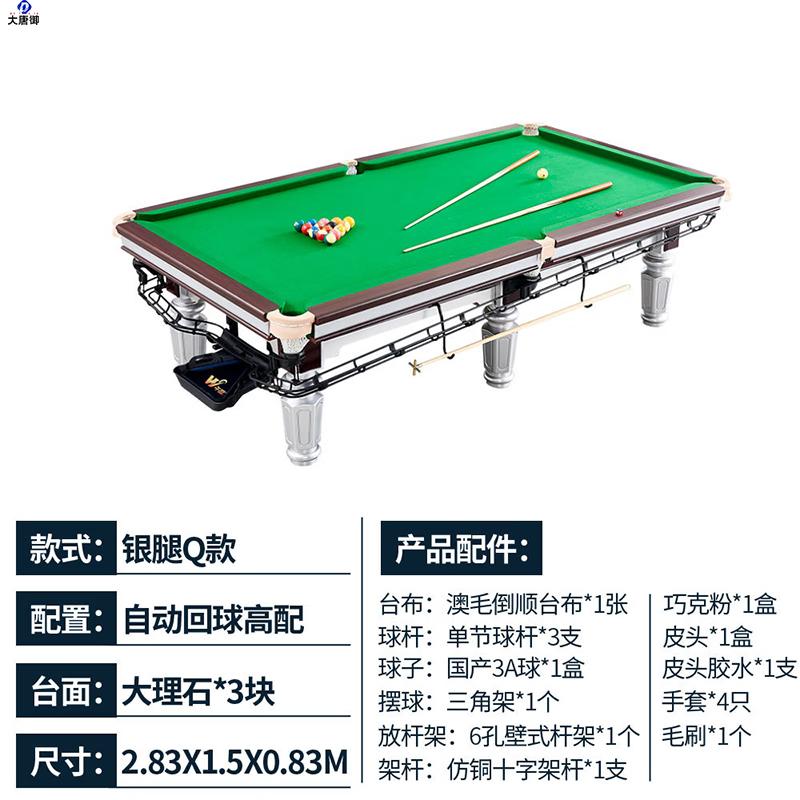 Da Tang Yu Chinese Eight Ball Pool Table