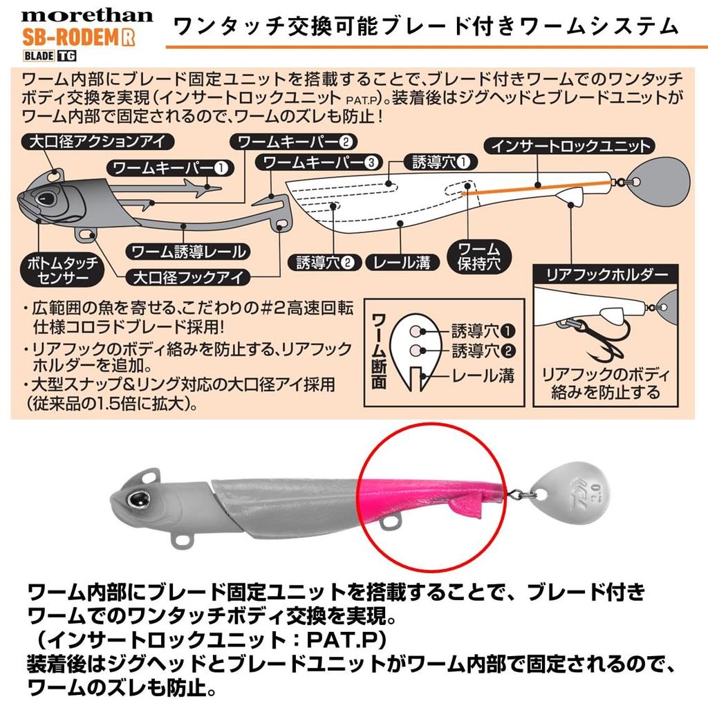 Daiwa Jig Head Worm Set SB Rodem R Blade Matte Pink (DAIWA) Seabass-specific + Blade-equipped TG-30g