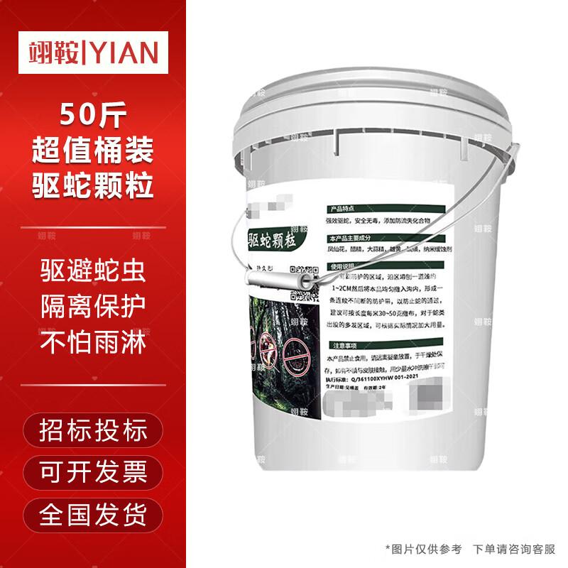 Yi'an Long-lasting Snake Repellent Powder & Granules