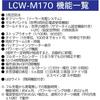 Casio Lineage Watch (Official Japanese Product) Radio-Controlled Solar Watch LCW-M170TD-1AJF Silver