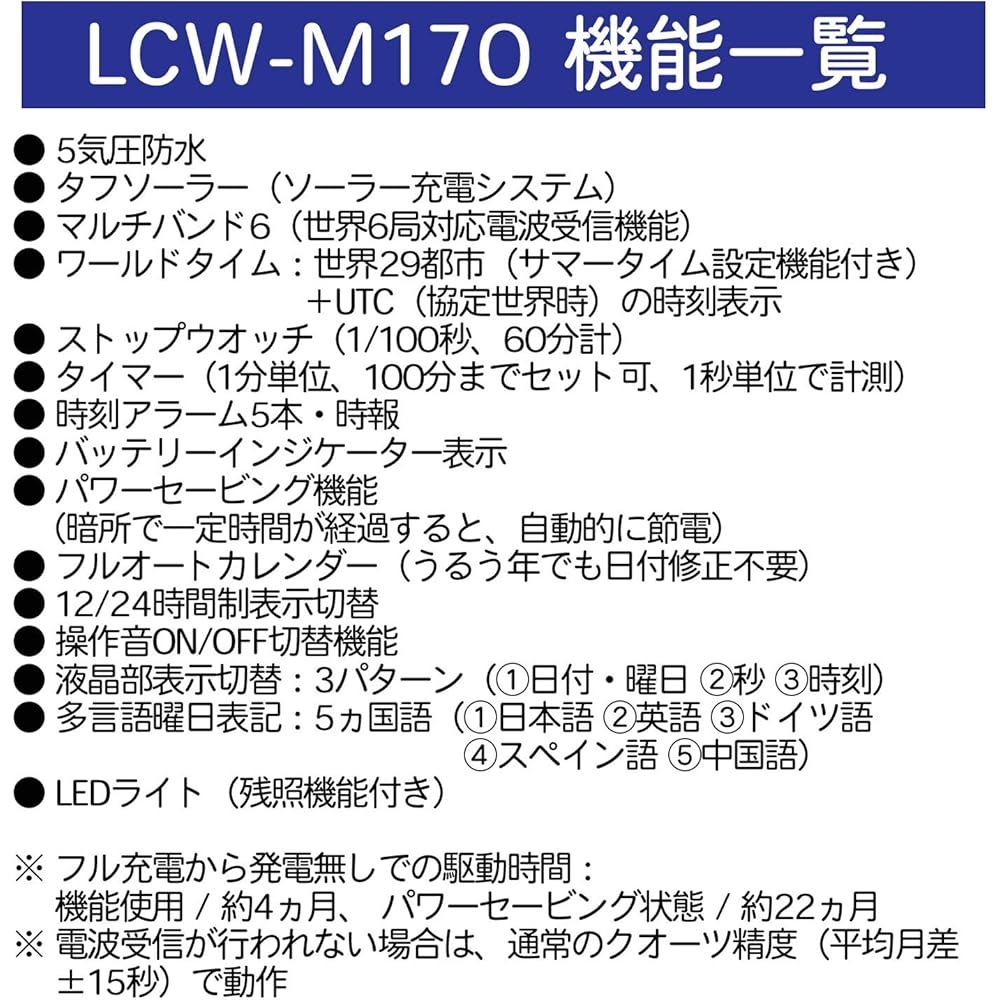 Casio Lineage Watch (Official Japanese Product) Radio-Controlled Solar Watch LCW-M170TD-1AJF Silver