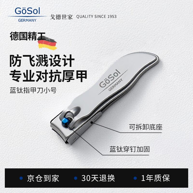 GOSOL Немецкие Профессиональные Инструменты и Наборы для Ухода за Ногтями