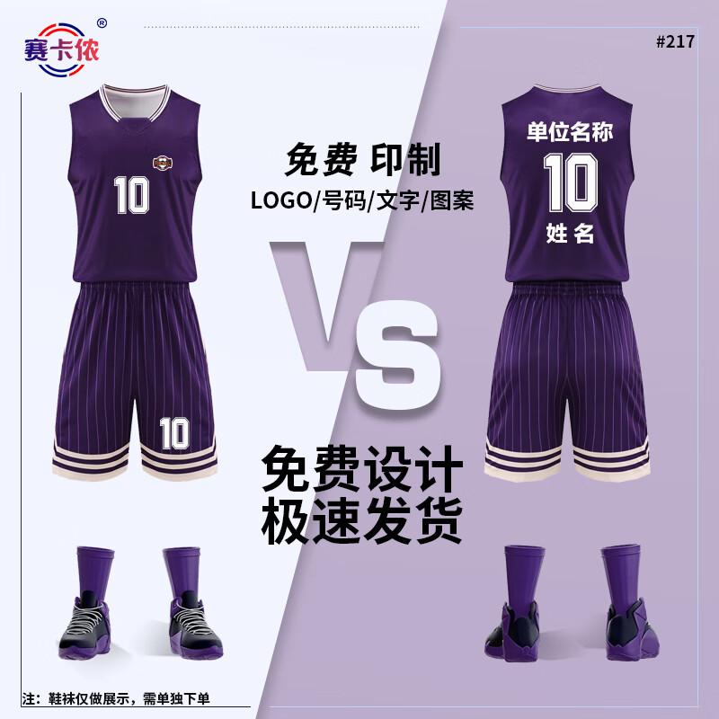 Saikalong American-Style Narrow Shoulder Basketball Training Jersey 6XL