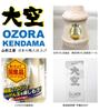 Japan Kendama Association Certified New Competitive Kendama "Ozora" Single Color Black Domestic Product (OZORA KENDAMA)