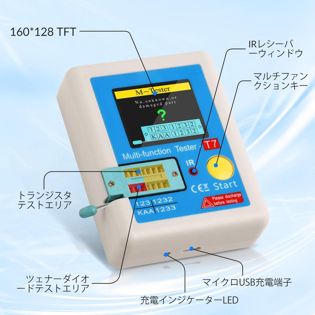 Aideepen High-Precision LCR-T7 Transistor Tester: Voltage and Current Measurement, Ideal Tool for Electronic Component Measurement, Transistors/Resist