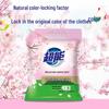 ChaoNeng Colorful YunRou Washing Powder, Cherry Blossom Scent