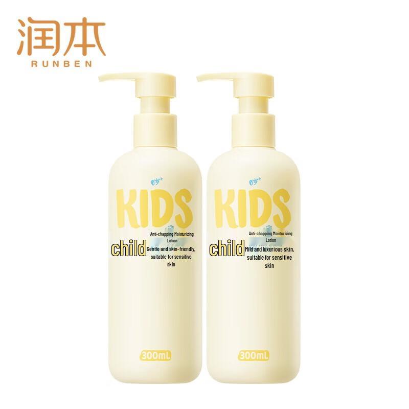 

Runben Baby & Kids Anti-Chapping Moisturizing Lotion