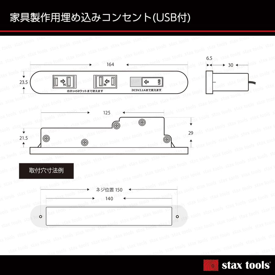 Stax Tools Recessed USB Outlet for Furniture Making (Two Outlets with Charging USB) (White) (Japanese Brand)