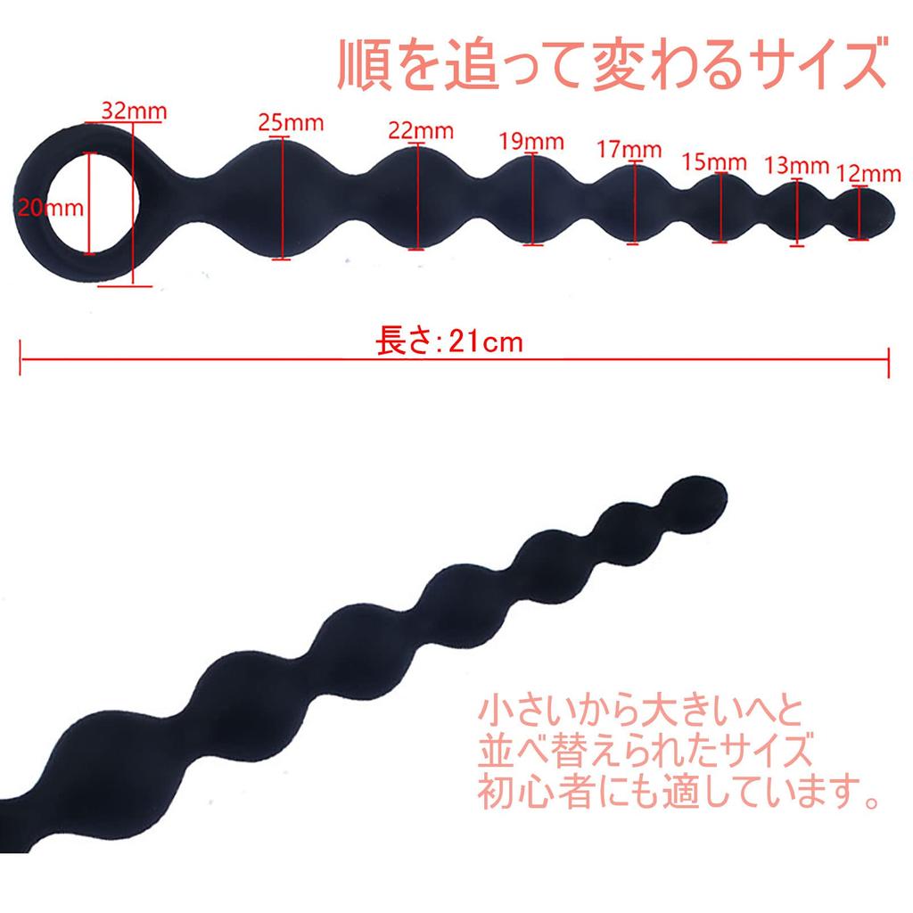 Orirya Anal Plug Anal Beads Silicone 7 Consecutive Pieces Anal Goods Adult Goods SM Goods Anal Beginner Women Black
