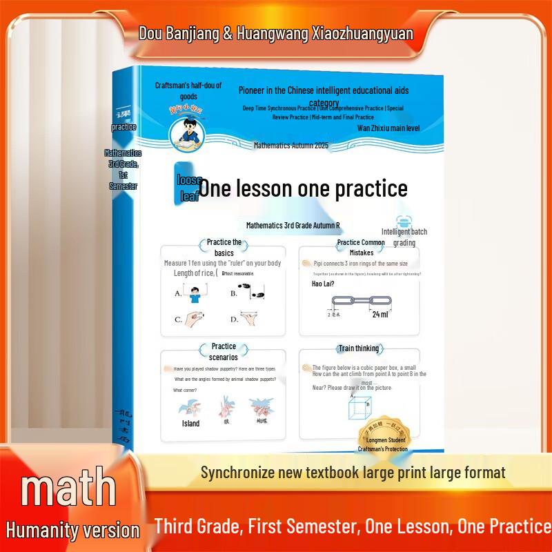 People s Education Press Grade 3 Math Daily Practice Workbook One Lesson One Practice [Math PEP]