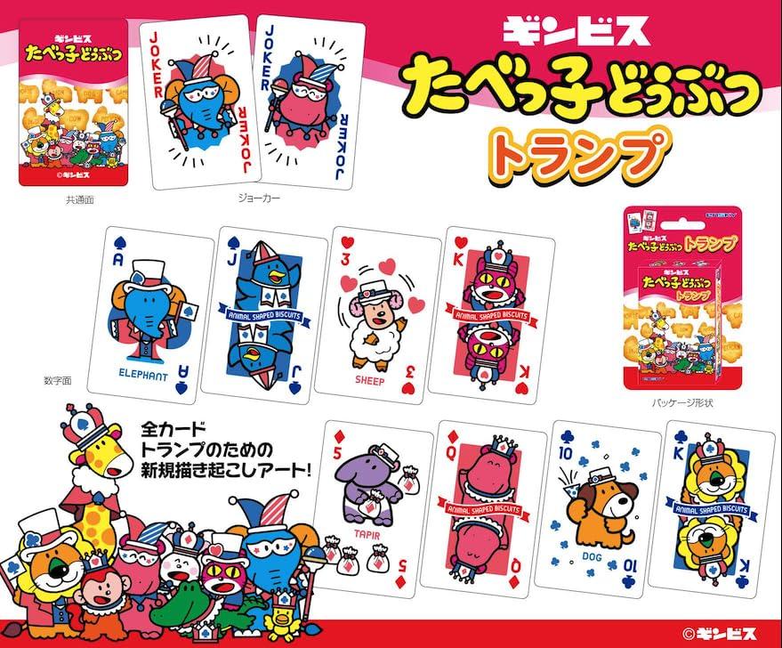 Ensky Tabekko Doubutsu Playing Cards