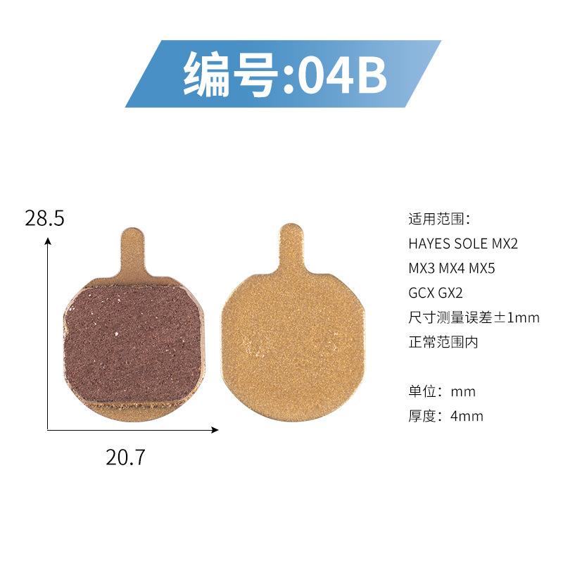 Mountain bike all-metal copper-based brake pads BB5 M355 XT M446 oil disc brake pads