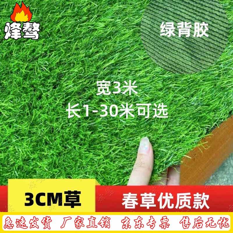 Artificial Grass Sports Mat