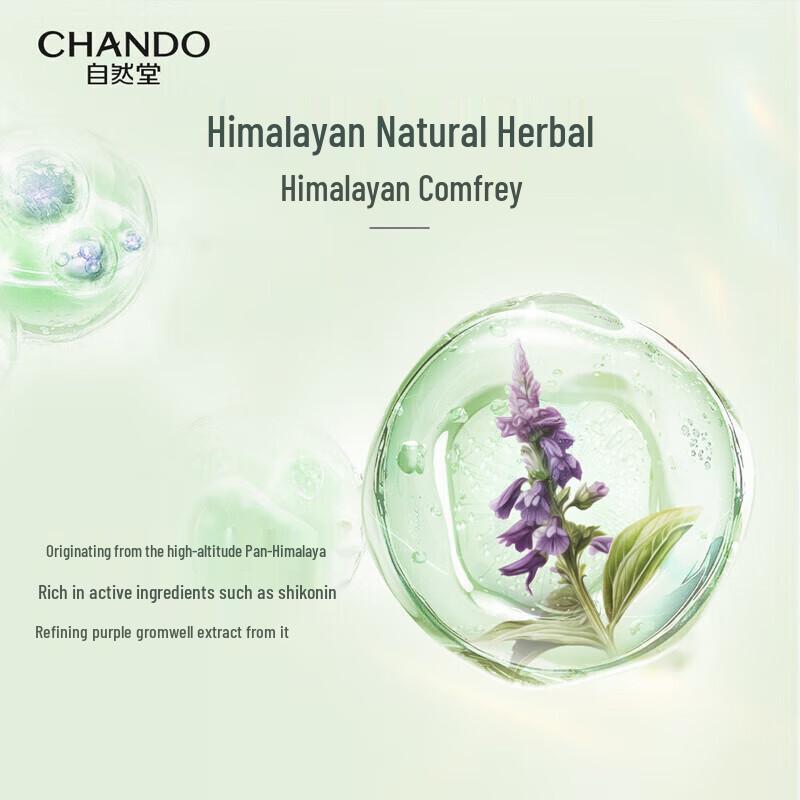 CHANDO Fluffy & Nourishing Hair Conditioner