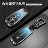 TFSM4 Zinc Alloy Car Remote Key Case Cover Shell For Mercedes Benz AMG A C E S G Class GLC CLE CLA GLB GLS W177 W205 W213 W222 X167