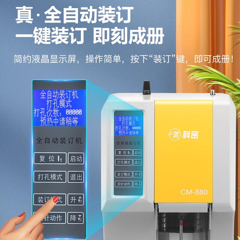 Kemi CM-880 Automatic Financial Binding and Punching Machine