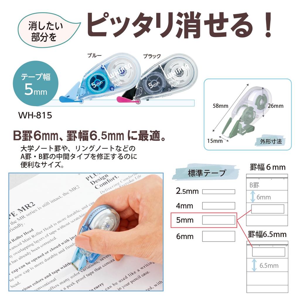 Plus Correction Tape Whiper Petit 5mm Blue 12-pack WH-815-3P 49-245×4