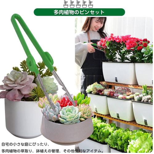 Gardening Tweezers, Weed Puller, 1-Piece Set, Long Tweezers for Succulents, Manual Weeding, Long Silicone Tweezers, Lightweight, Portable, Multi-Funct
