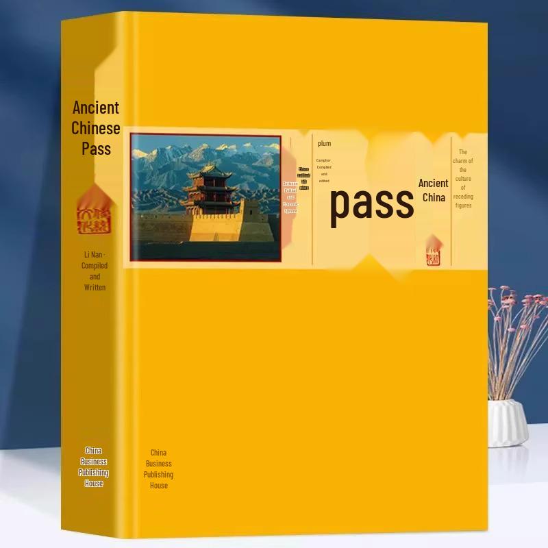 Genuine Edition: The Evolution of Ancient Chinese Mountain Passes and Folk Culture