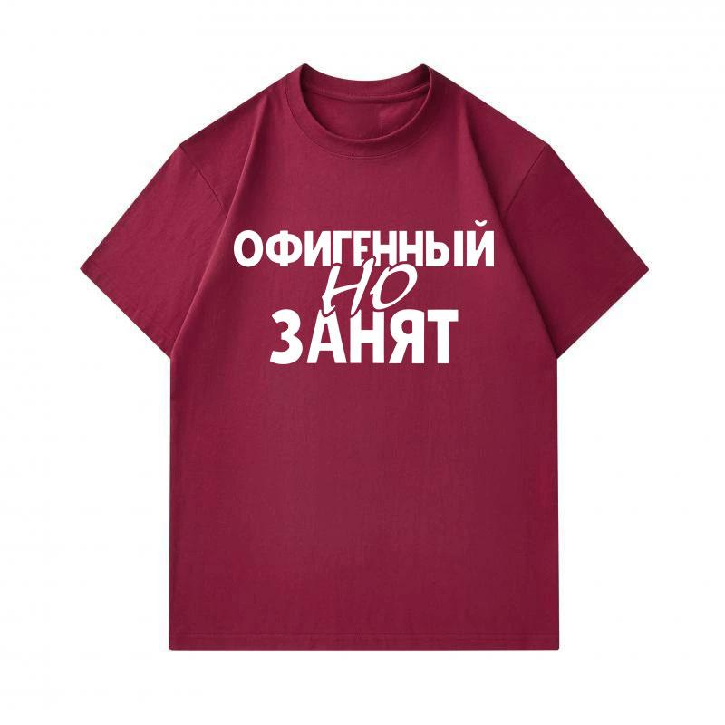 Men's 100% Cotton Crew Neck Short Sleeve T-Shirt, Casual Russian Slogan Print Loose Fit Summer Comfortable Daily Wear Tees for Everyday Going Out Acti