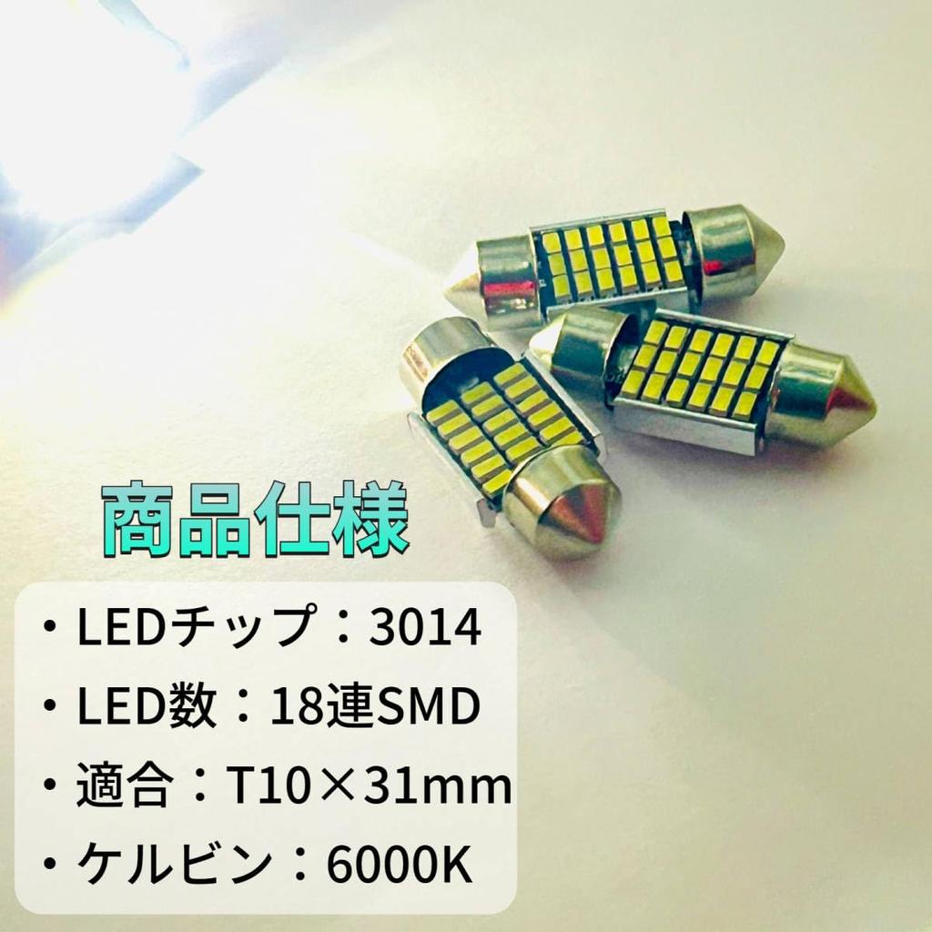 Toyota Pro Box NHP160V Back Lamp Position License Plate T10 LED Room Lamp, White, Set of 8 Parts