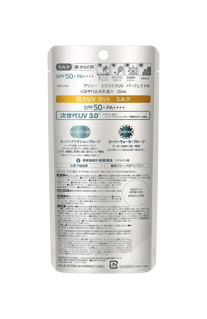 ALLIE Extra UV Perfect Mini by Sunscreen 25ml SPF50+/PA++++ [Discontinued manufacturer] (x 1)