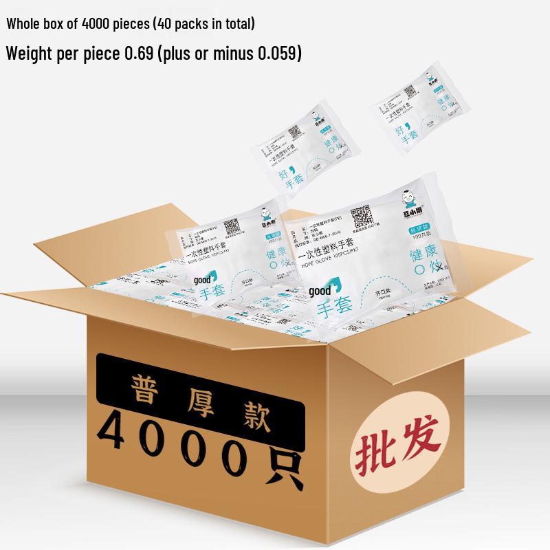 Thickened Food-Grade Disposable Gloves - Individually Wrapped, Transparent, Small Packs for Commercial and Household Use