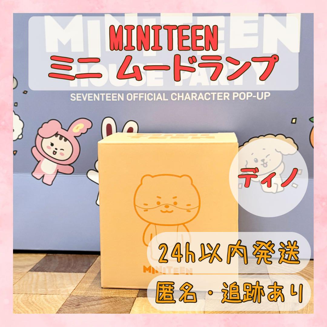 

[USED] Dino MINITEEN Pop-up Lamp MINI MOOD LAMP