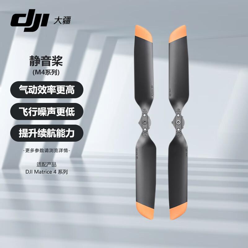 DJI Enterprise Drone Solutions (CN Version)