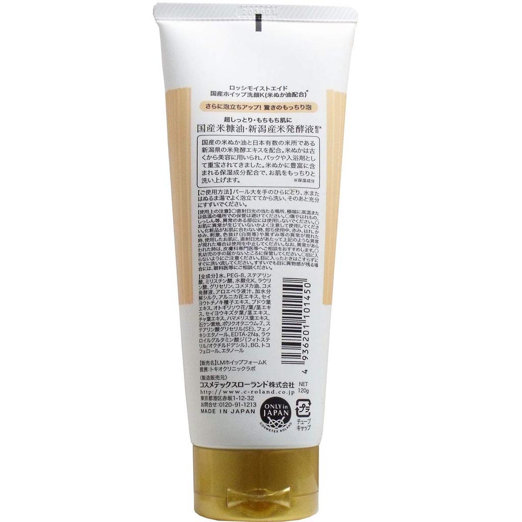 Rossi Moist Aid Whipped Face Made in Rice 120g Wash, Japan, Bran,