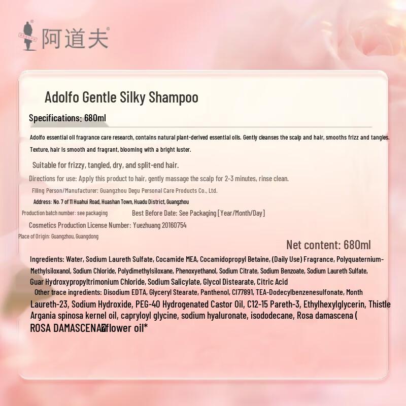 Adolph Essential Oil Fragrance Smoothing Shampoo