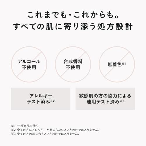 [.co.jp only] DECENCIA Lotion <Lotion for sensitive skin> 125mL Wrinkle O/L Concentrate with pouch