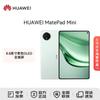 Huawei MatePad Mini 8.8-inch Tablet PC (CN Version)