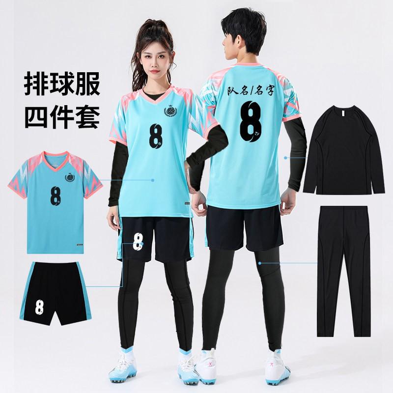 Quick-Dry Volleyball Jersey Set Unisex Long Sleeve Sports Uniform Training Competition