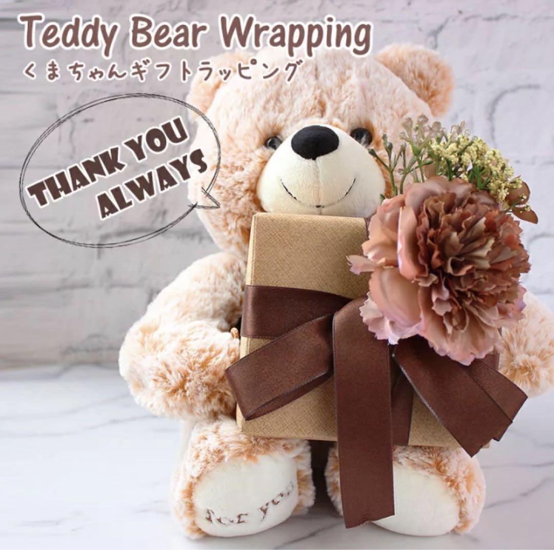 

[USED] Gift wrapping, huggable teddy bear, stuffed animal, bear