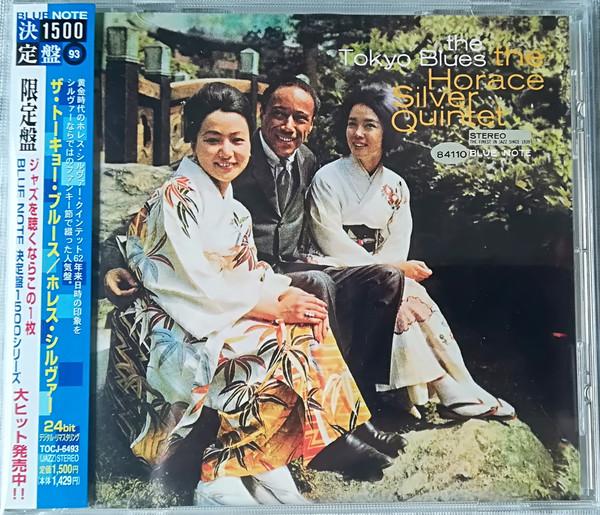 

CD HORACE SILVER QUINTET - Tokyo Blues TOCJ6493 Blue Note 2005 Japan Jazz Used