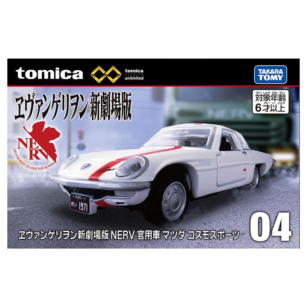 TAKARA TOMY Tomica Premium Unlimited 04 New Theatrical Edition NERV Official Car Mazda Cosmo Sport Miniature Car Toy for Ages 6 and Up Evangelion