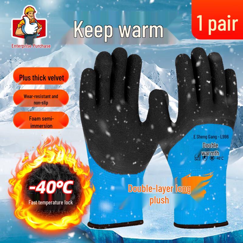 Shenggang Winter Thermal Latex Work Gloves