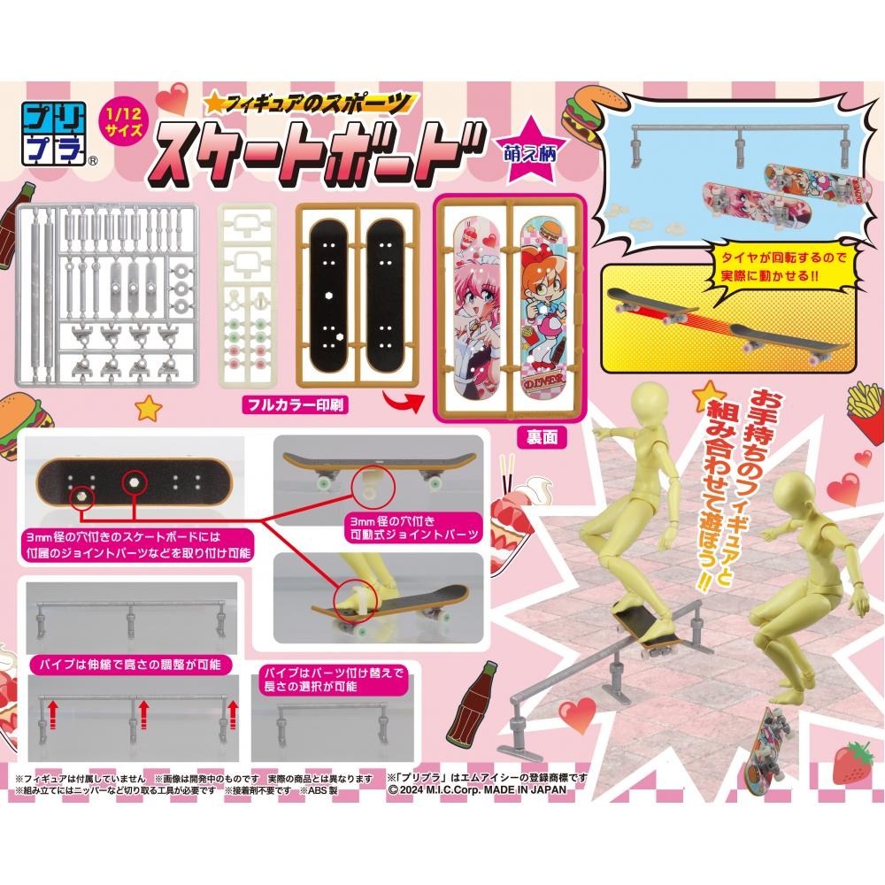 Puripura 1 12 Puripura Figure Sports Skateboard Moe Pattern
