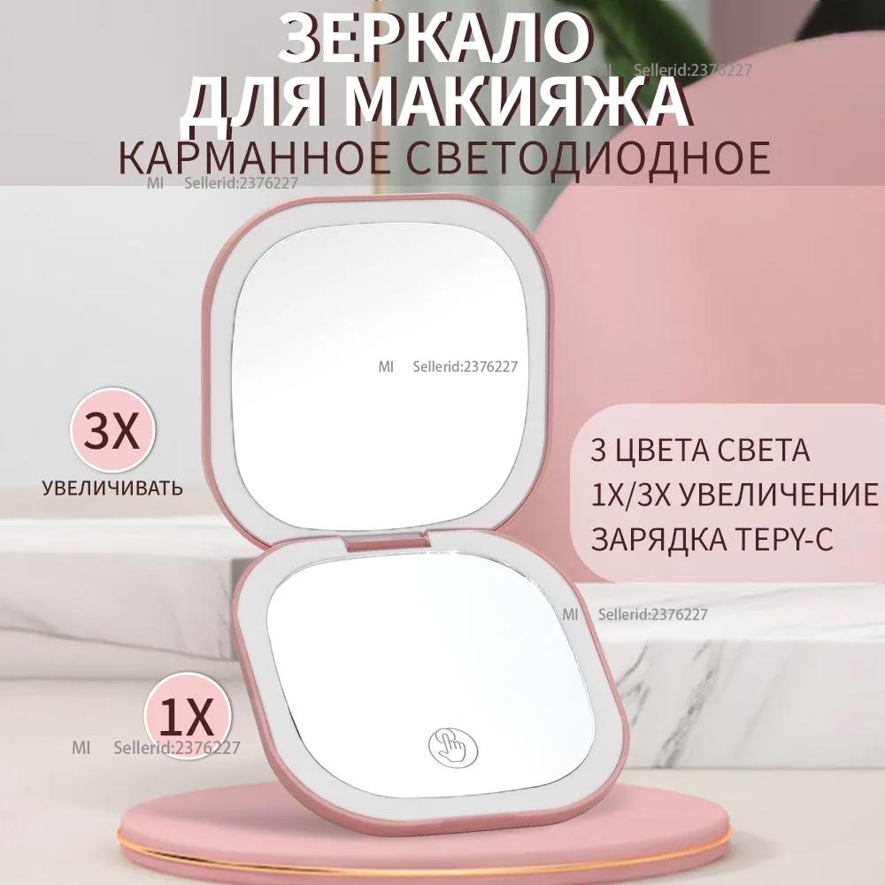 Xiaomi Pocket Mirror, 1 piece розовый