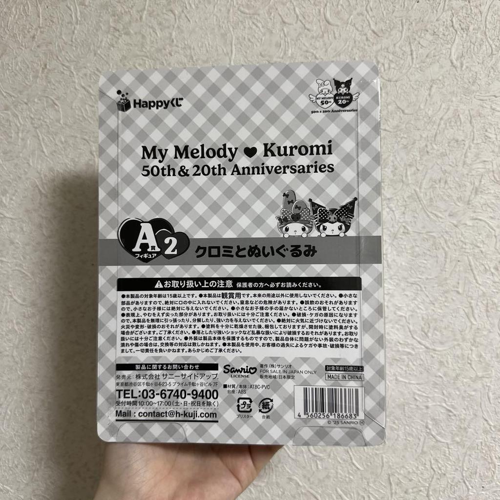 [USED] Kuromi-chan Figure A Prize