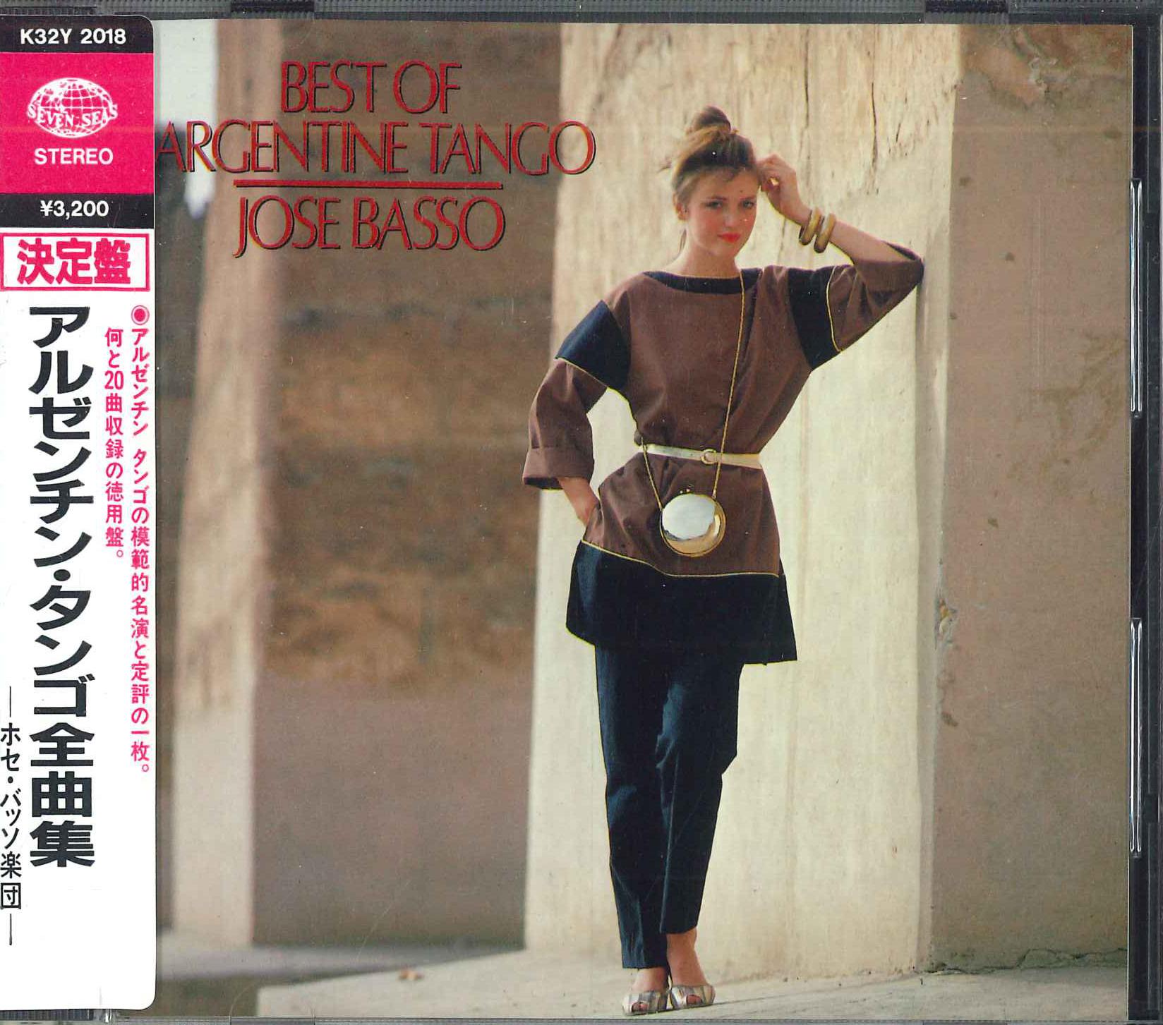 

CD JOSE BASSO - Best Of Argentine TANGO K32Y2018 KING 1985 Japan Obi Latin Used