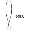 Kokuyo Hanging Name Tags Protect Black 10 Pcs Naff-SP180-10D