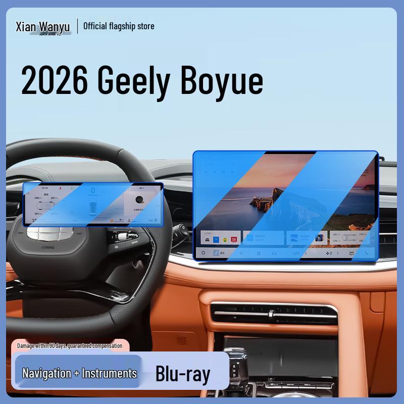 Tempered Glass Screen Protector for 2026 Geely Boyue Navigation Display