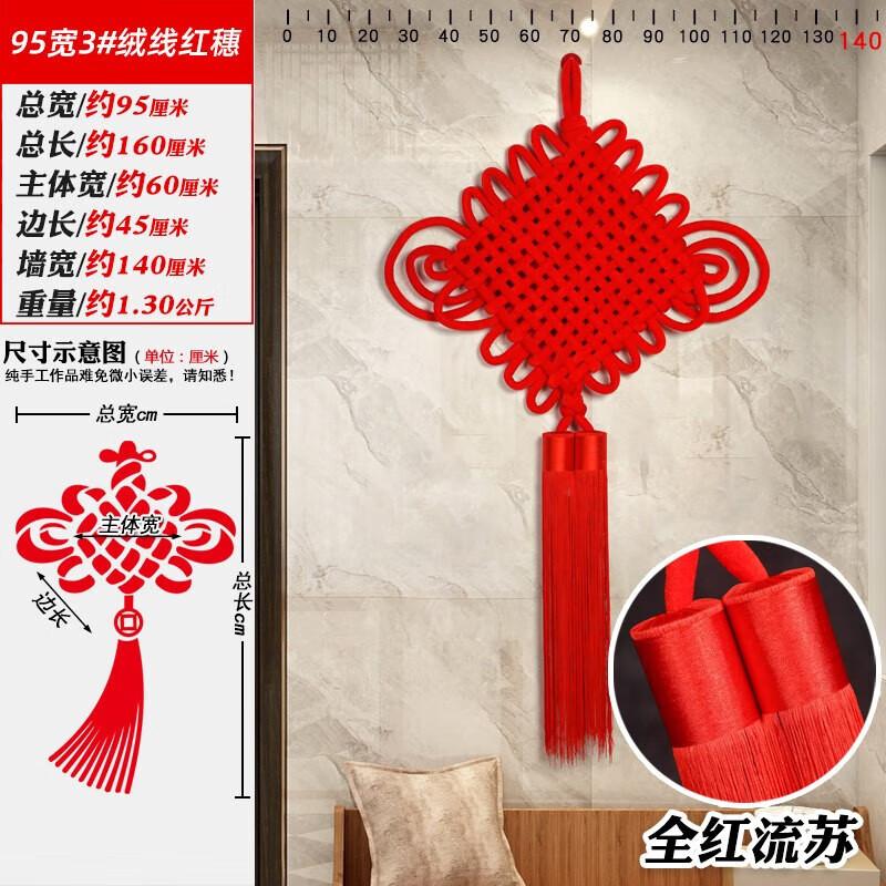 Boyiduo Chinese Knot Hanging Decoration