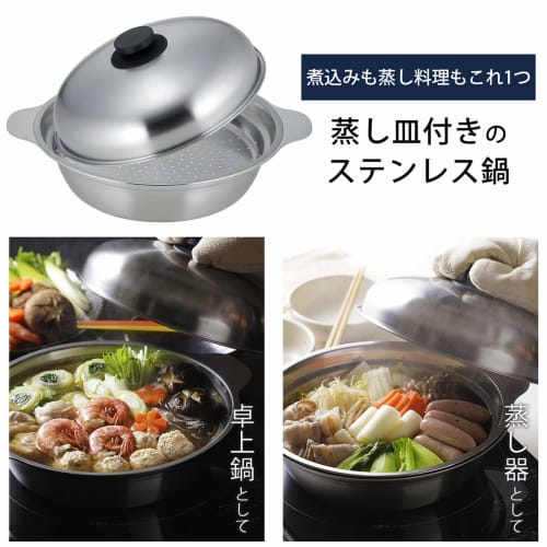 Shimomura Kihan Tabletop Pot, 24cm, with Steamer Tray, Made In Japan. Compatible with Induction and Gas Stoves. Seamless, Easy To Clean, Shatter-resis