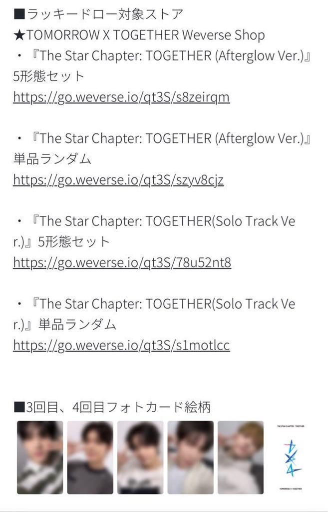 [USED] TXT TOGETHER ETCHED + Weverse Lucky Drop Complete Set